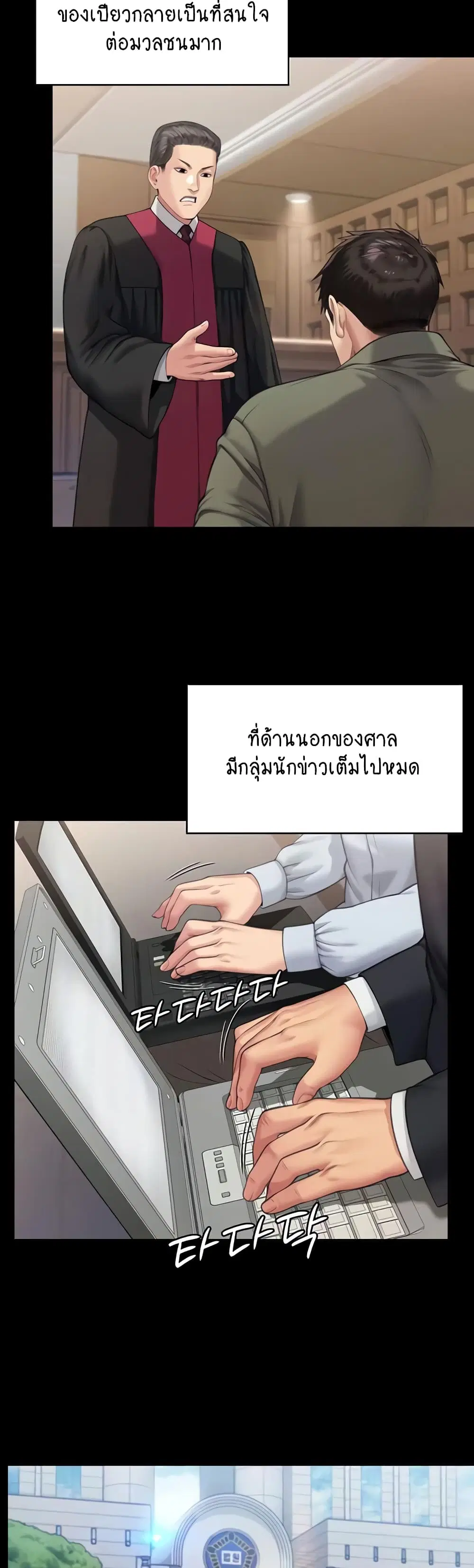 Queen Bee ตอนที่ 328 หน้า 3
