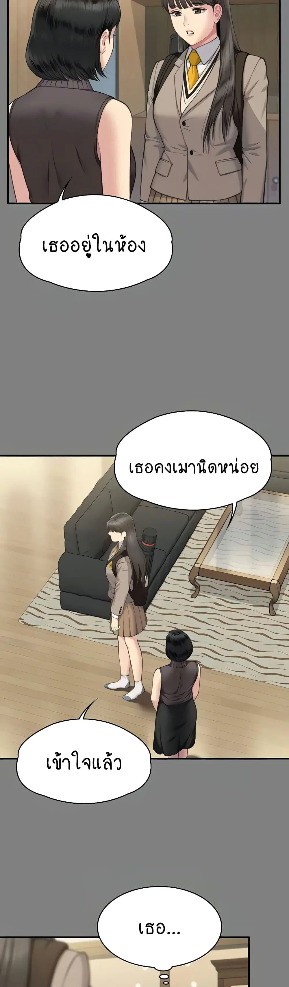 Queen Bee ตอนที่ 329 หน้า 3