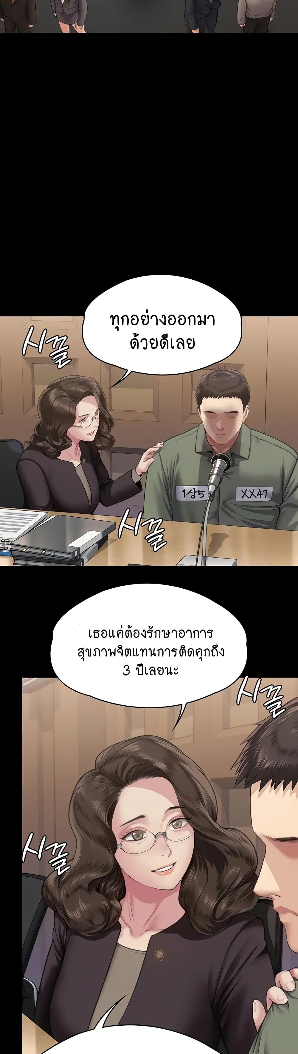 Queen Bee ตอนที่ 330 หน้า 3