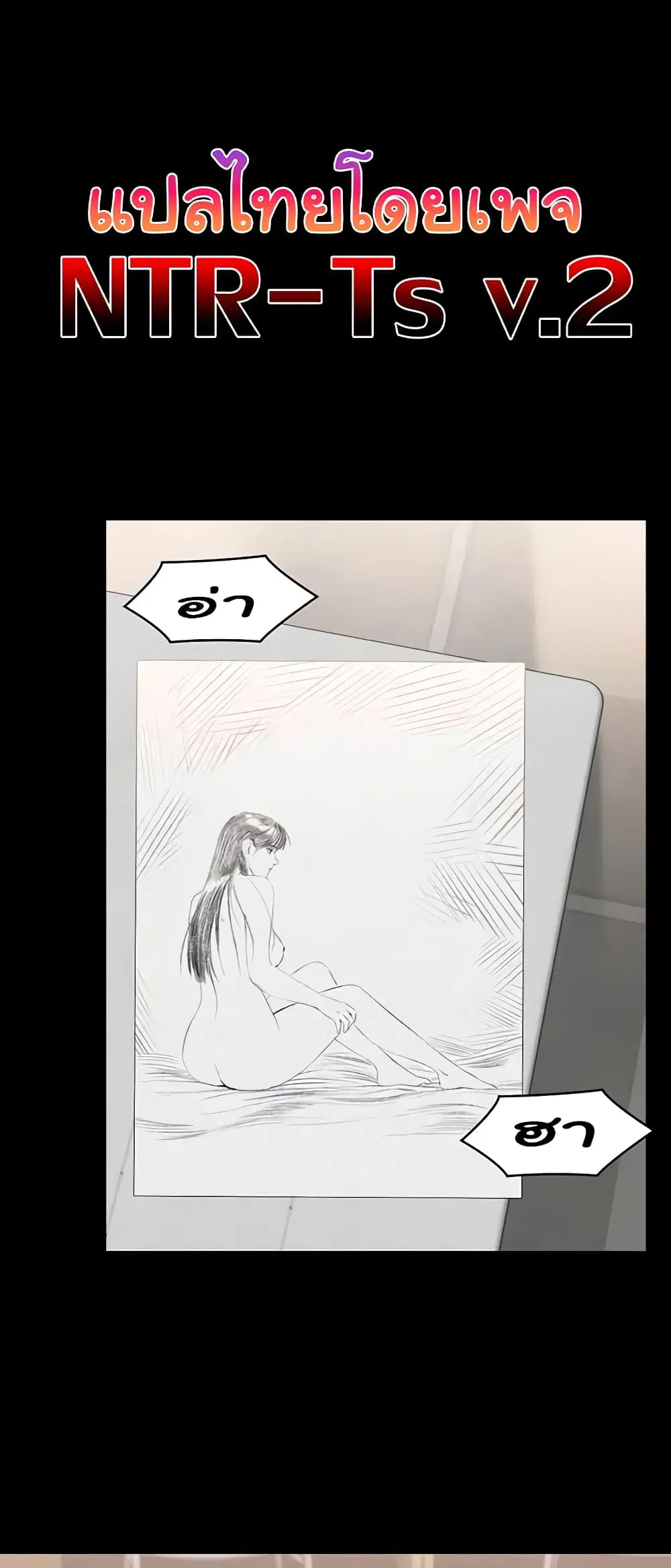 Queen Bee ตอนที่ 334 หน้า 1