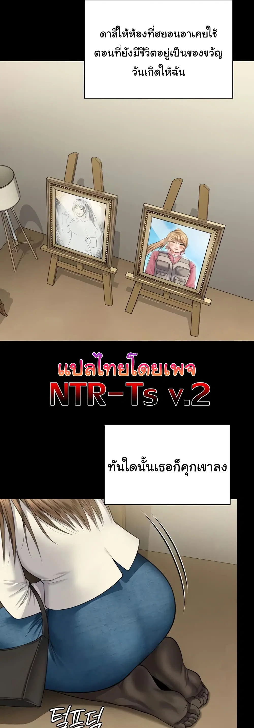 Queen Bee ตอนที่ 336 หน้า 1