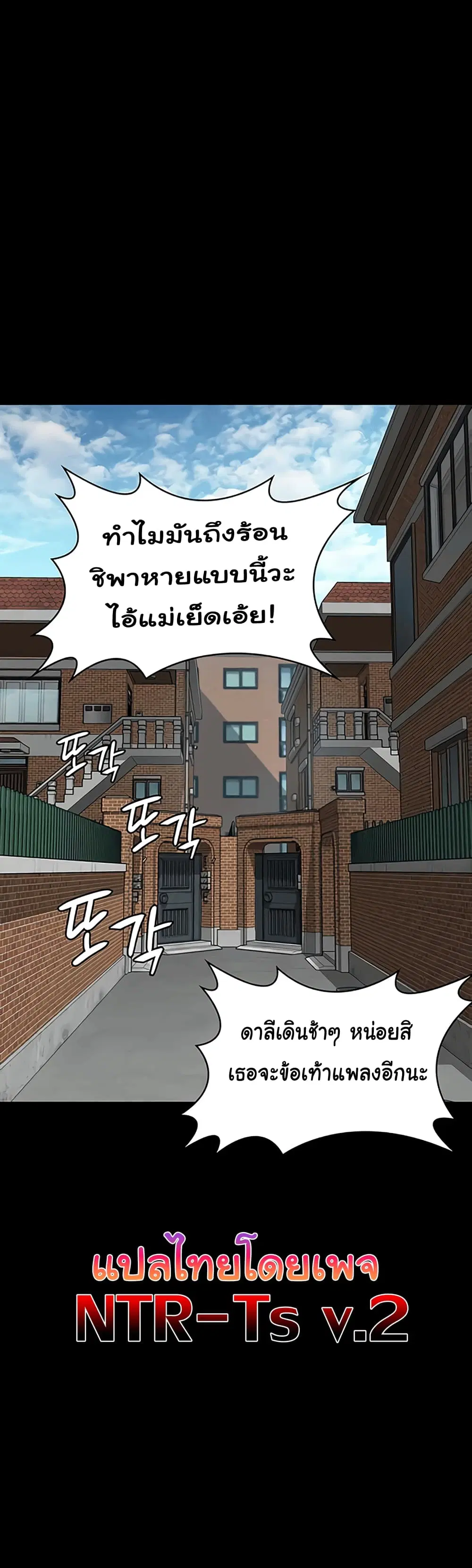 Queen Bee ตอนที่ 339 หน้า 3