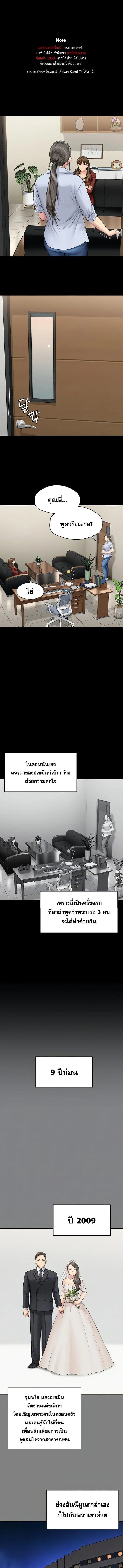 Queen Bee ตอนที่ 341 หน้า 1