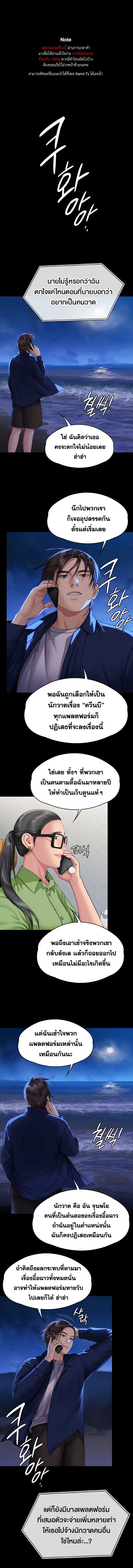 Queen Bee ตอนที่ 343 หน้า 1