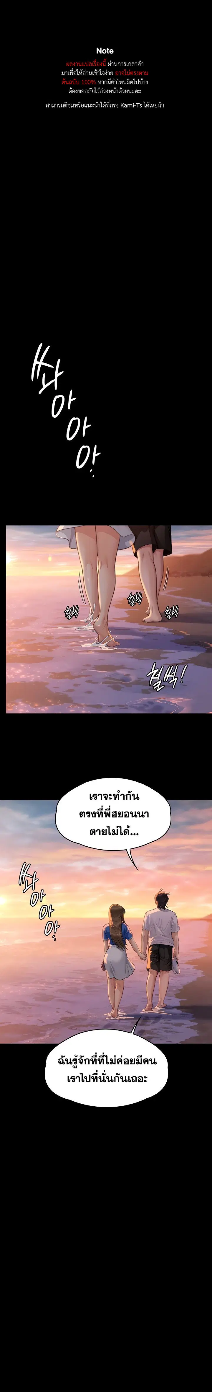 Queen Bee ตอนที่ 345 หน้า 1