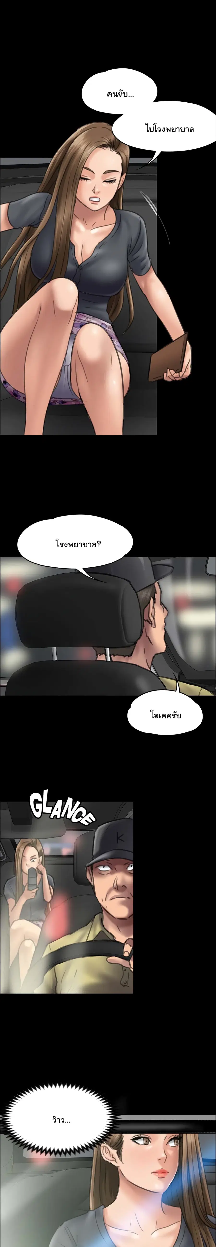 Queen Bee ตอนที่ 46 หน้า 1