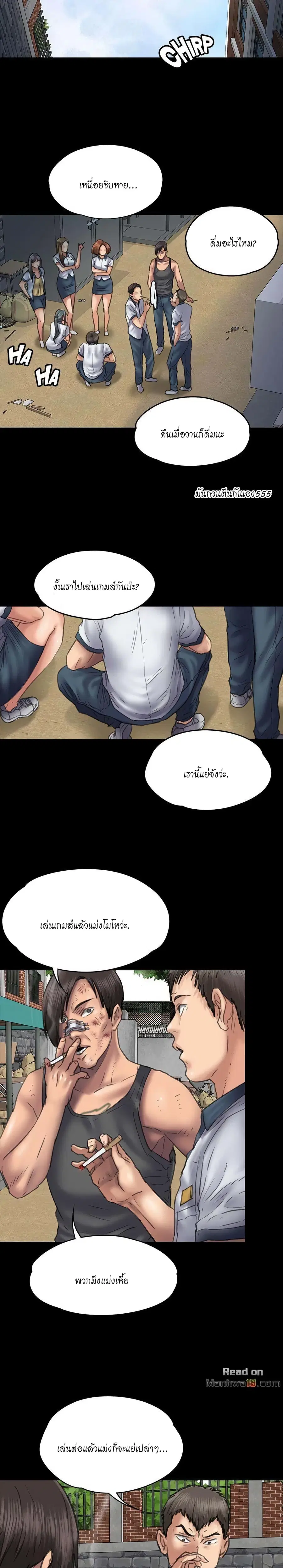 Queen Bee ตอนที่ 49 หน้า 3