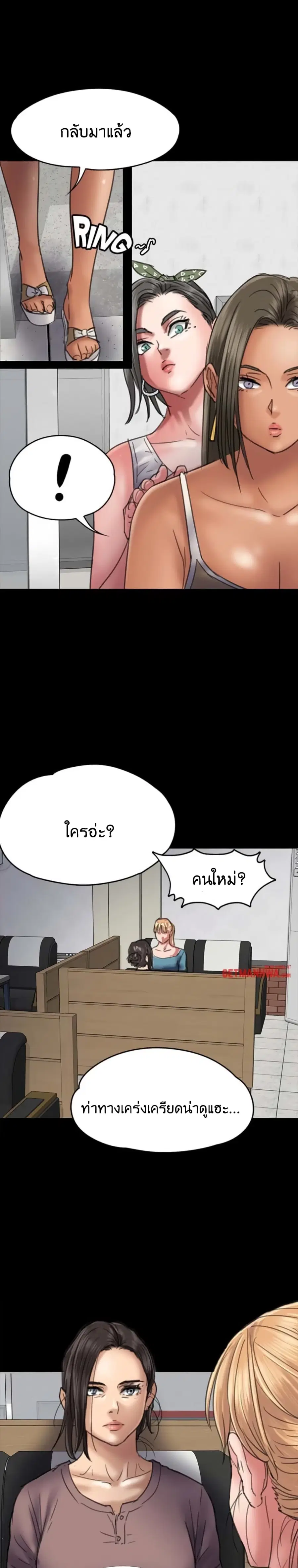 Queen Bee ตอนที่ 53 หน้า 1