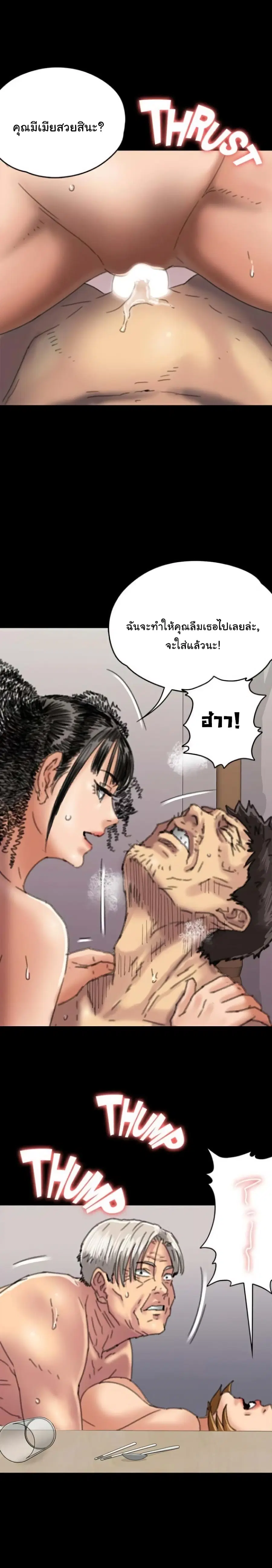 Queen Bee ตอนที่ 57 หน้า 1