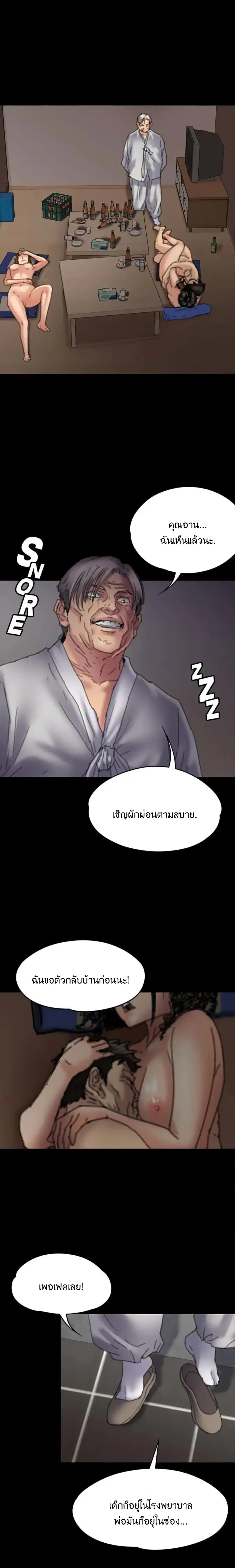 Queen Bee ตอนที่ 58 หน้า 1