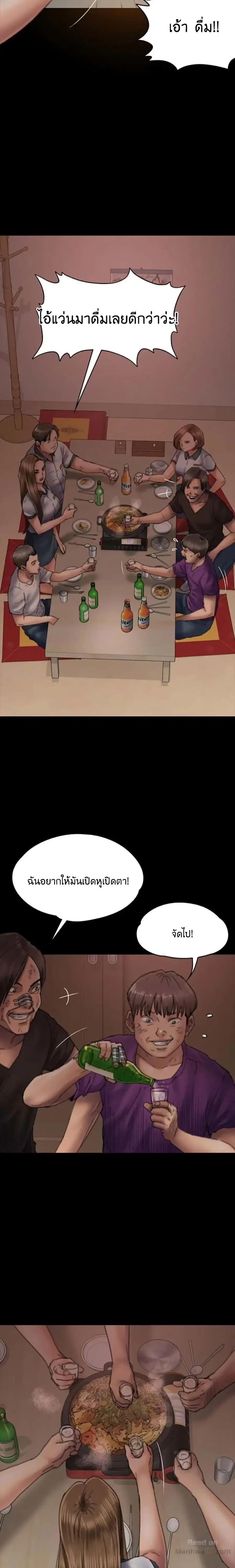 Queen Bee ตอนที่ 58 หน้า 3