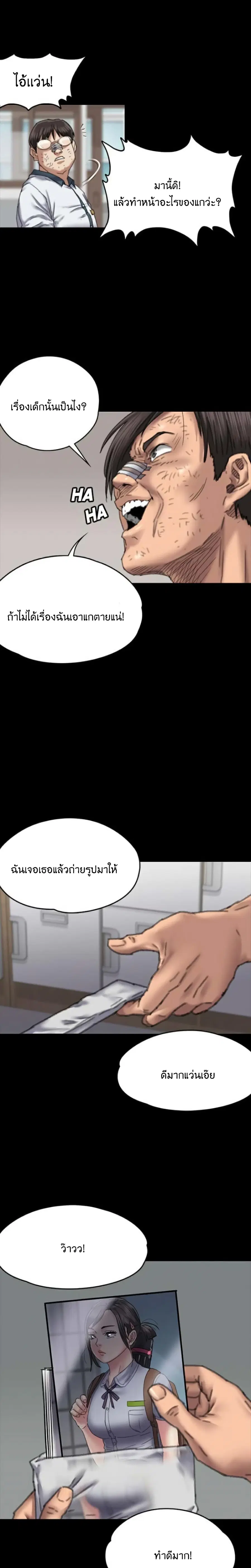 Queen Bee ตอนที่ 60 หน้า 1