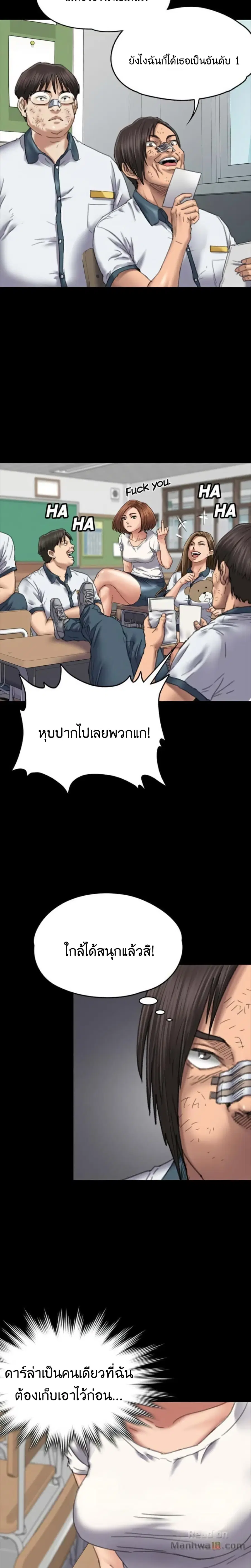 Queen Bee ตอนที่ 60 หน้า 3