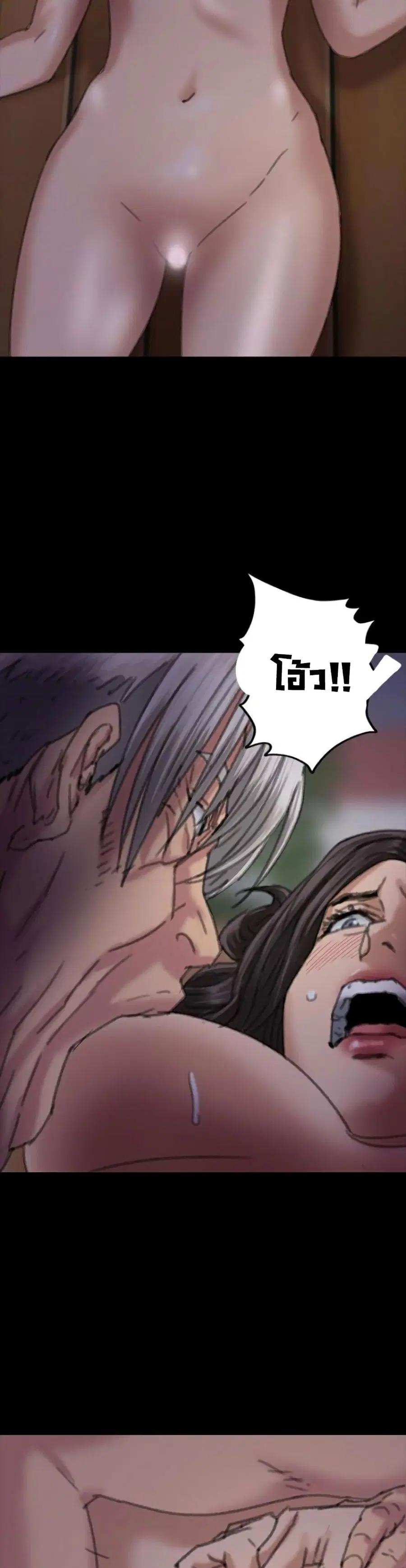 Queen Bee ตอนที่ 63 หน้า 2