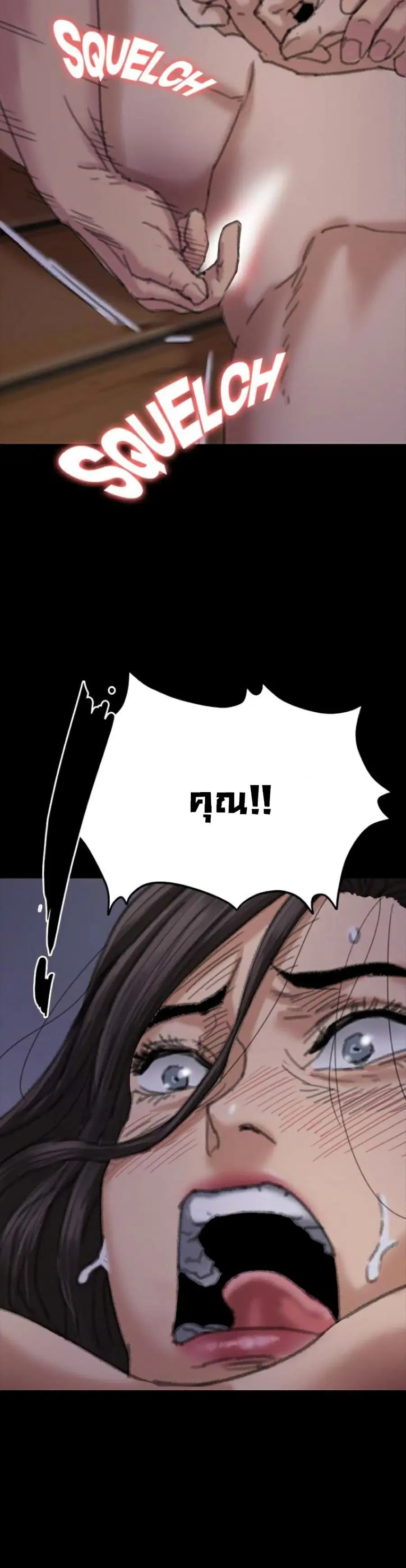Queen Bee ตอนที่ 63 หน้า 3