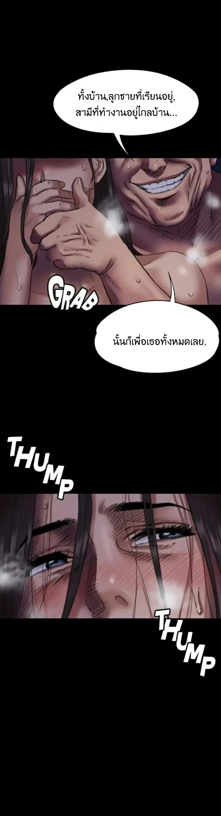Queen Bee ตอนที่ 64 หน้า 1