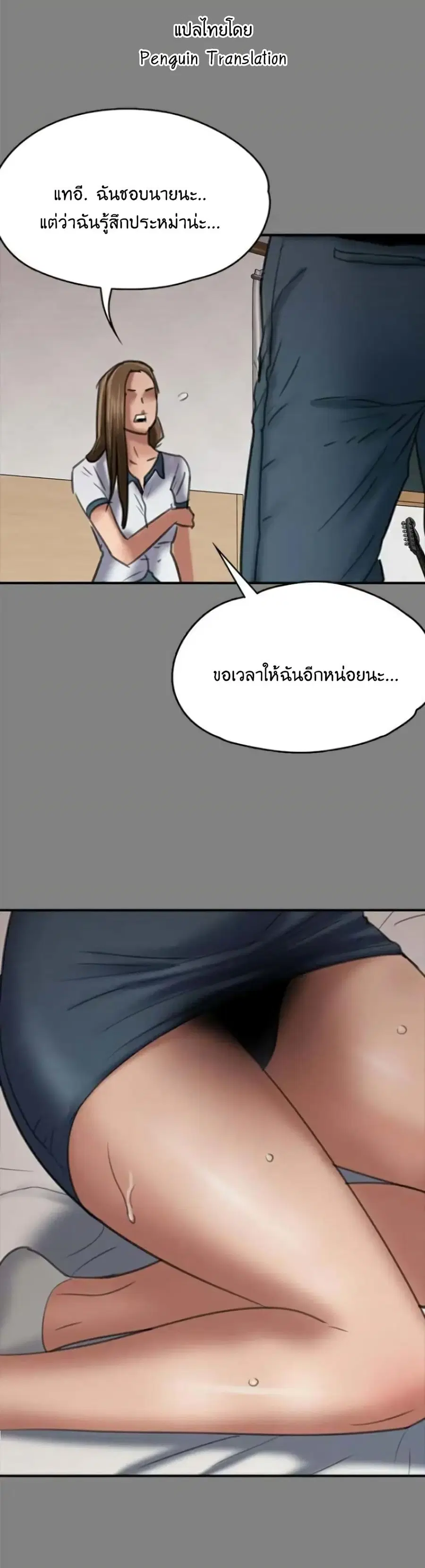 Queen Bee ตอนที่ 65 หน้า 1