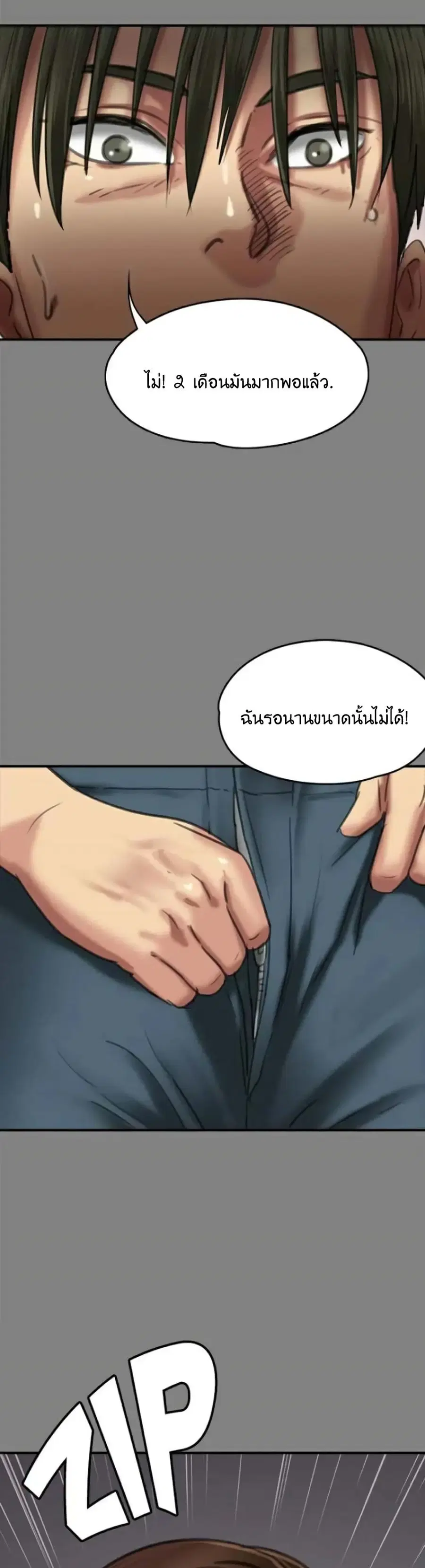 Queen Bee ตอนที่ 65 หน้า 2