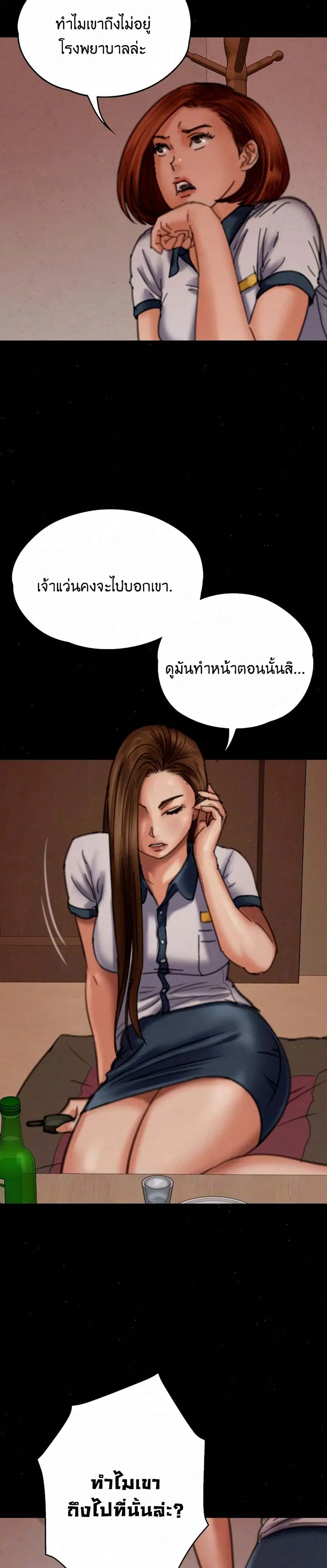 Queen Bee ตอนที่ 72 หน้า 2
