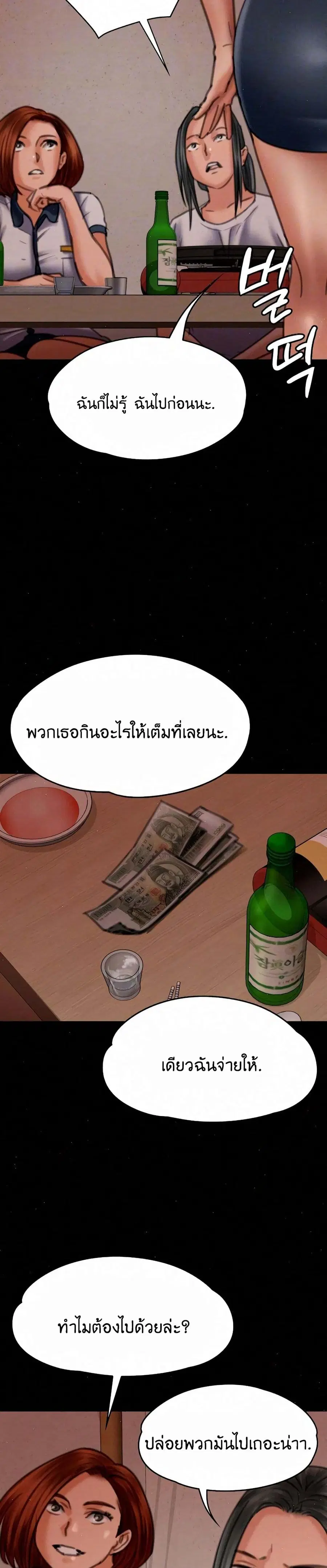 Queen Bee ตอนที่ 72 หน้า 3
