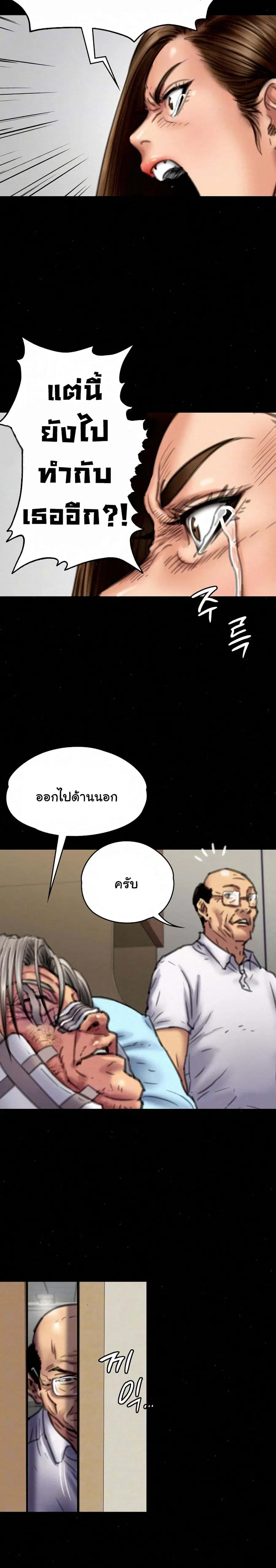 Queen Bee ตอนที่ 74 หน้า 3