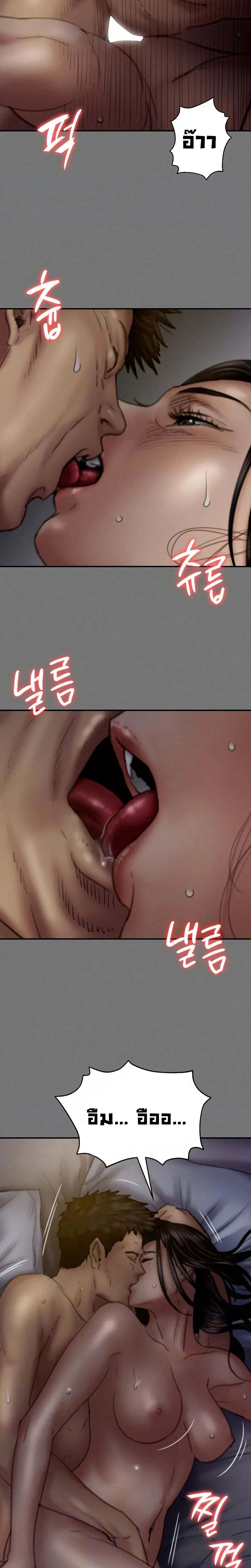 Queen Bee ตอนที่ 77 หน้า 2