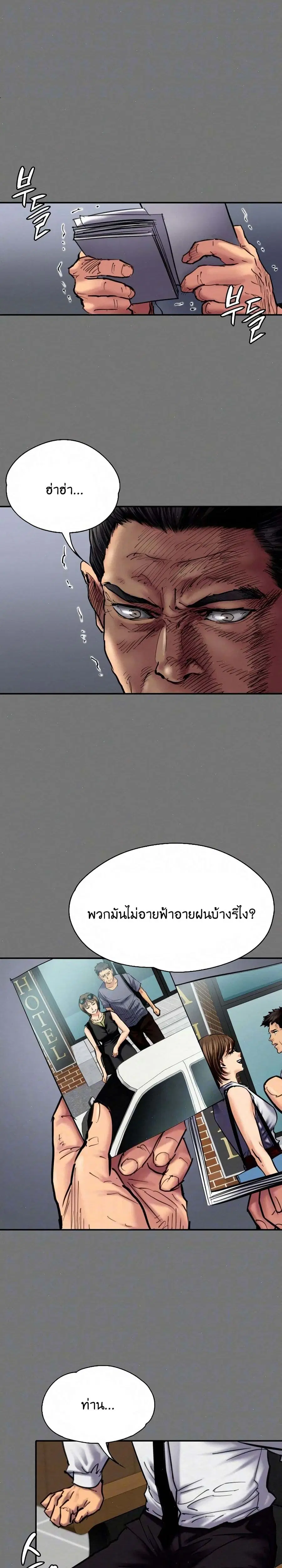 Queen Bee ตอนที่ 80 หน้า 2