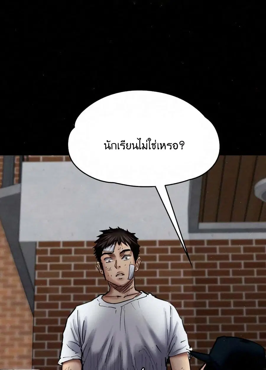 Queen Bee ตอนที่ 81 หน้า 2