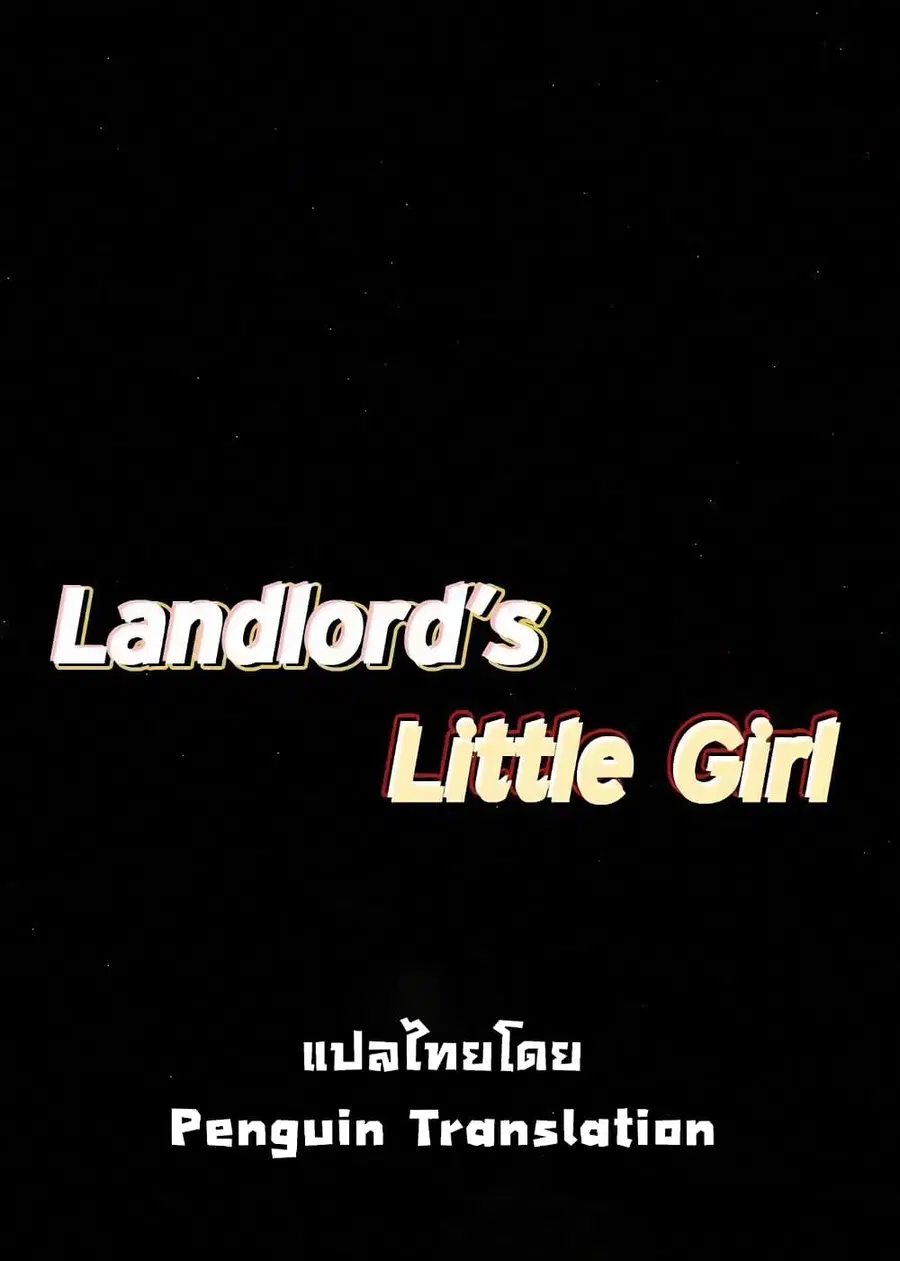 Queen Bee ตอนที่ 82 หน้า 1