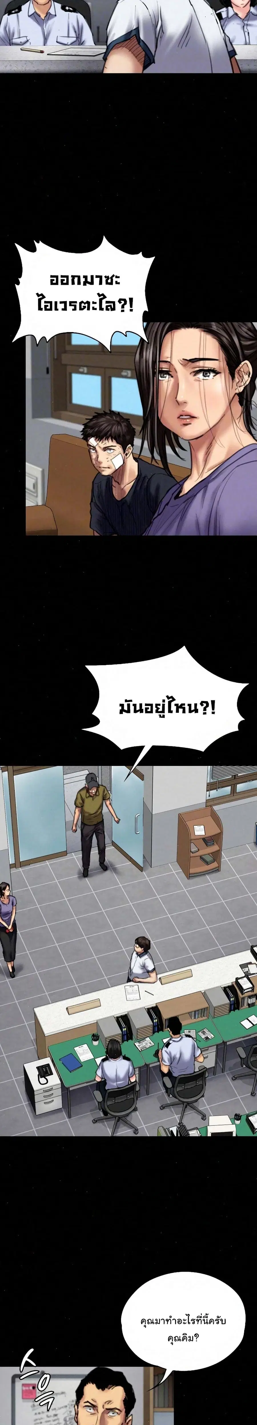 Queen Bee ตอนที่ 84 หน้า 2