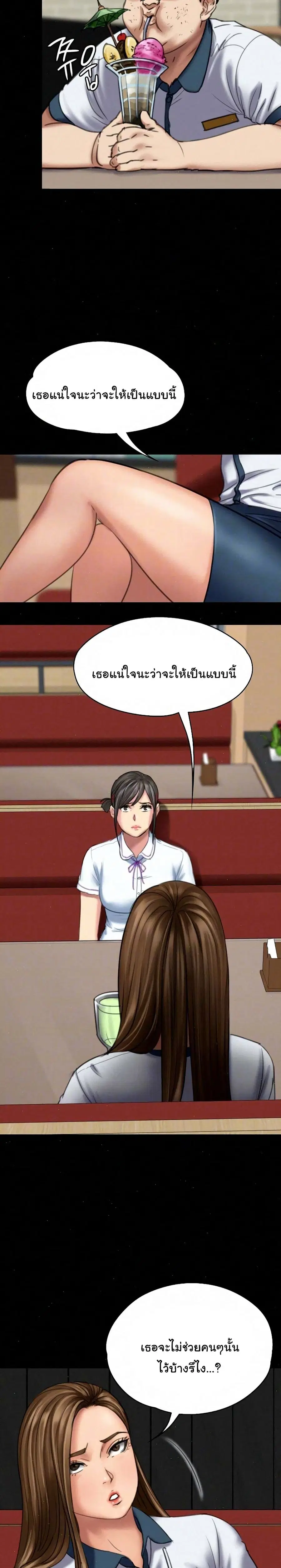 Queen Bee ตอนที่ 85 หน้า 3