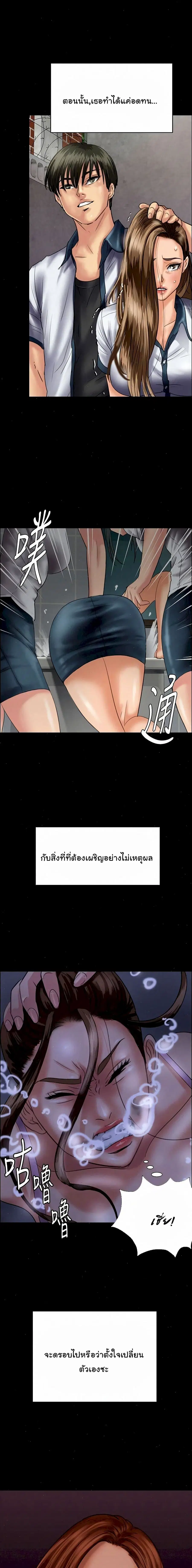 Queen Bee ตอนที่ 86 หน้า 2