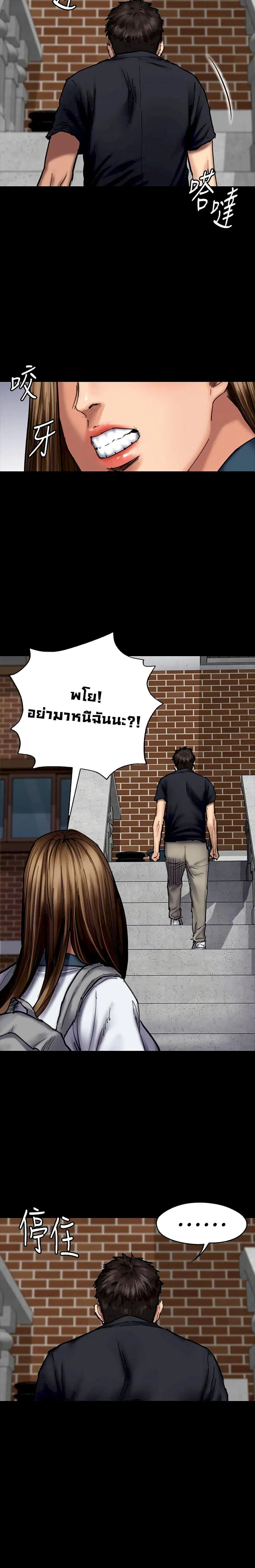 Queen Bee ตอนที่ 90 หน้า 2