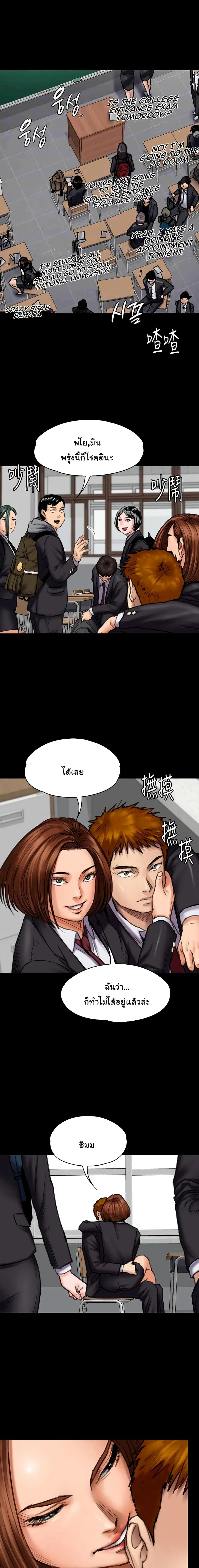Queen Bee ตอนที่ 93 หน้า 2
