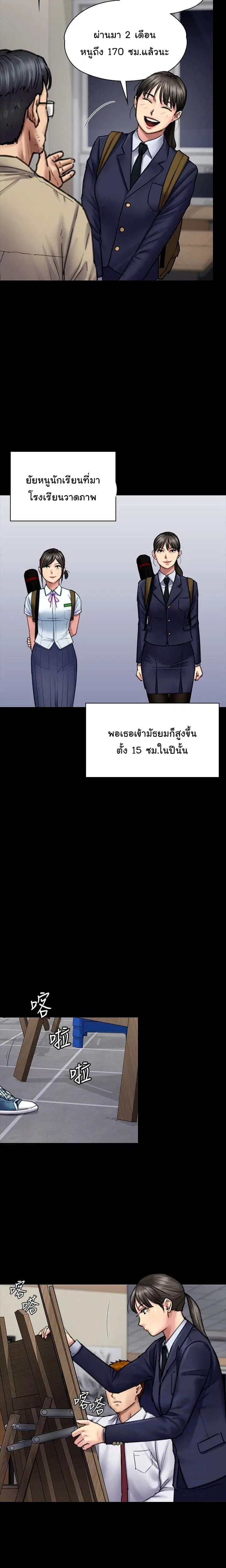 Queen Bee ตอนที่ 94 หน้า 2