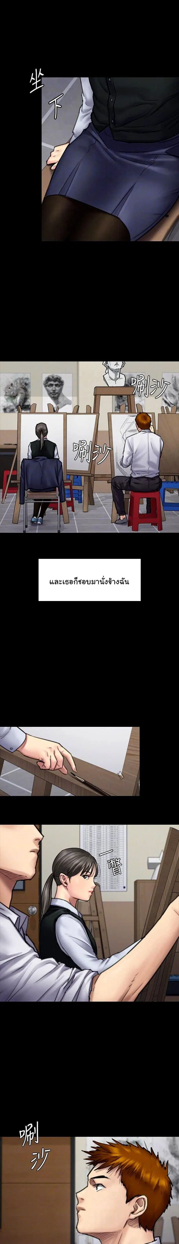Queen Bee ตอนที่ 94 หน้า 3