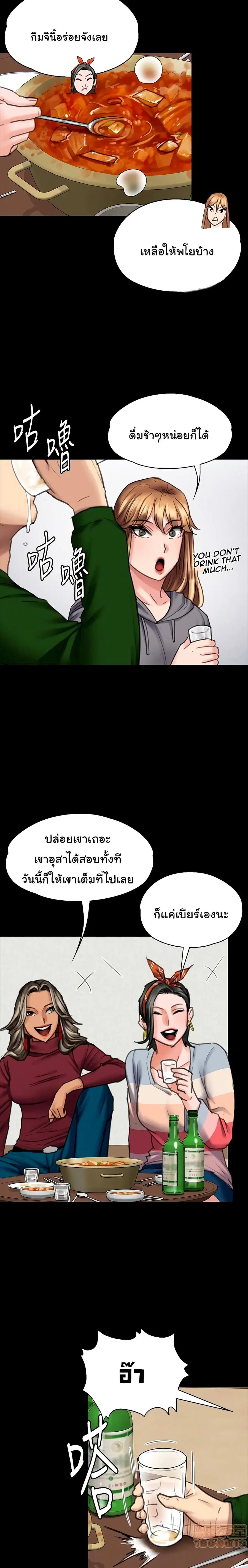 Queen Bee ตอนที่ 96 หน้า 3