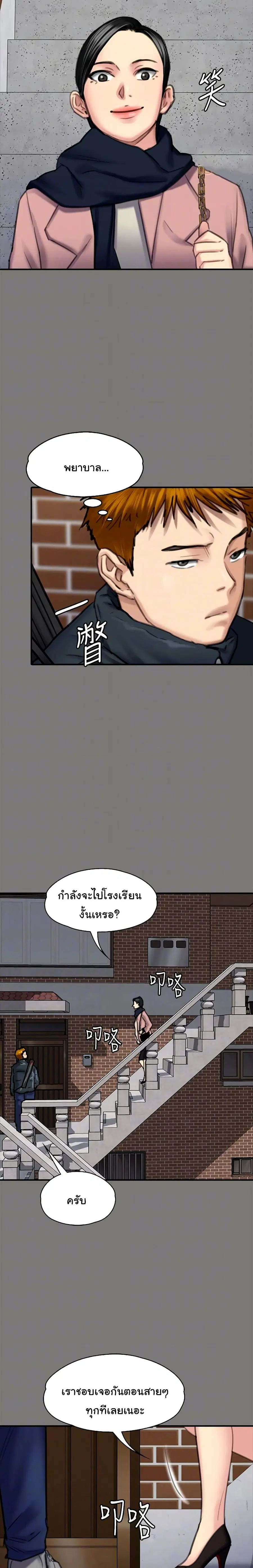 Queen Bee ตอนที่ 99 หน้า 3
