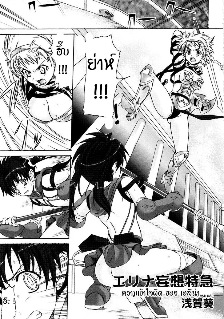 Queen's Blade Anthology Comics ตอนที่ 10 หน้า 2