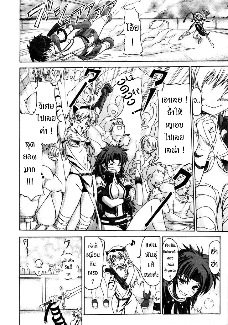 Queen's Blade Anthology Comics ตอนที่ 10 หน้า 3