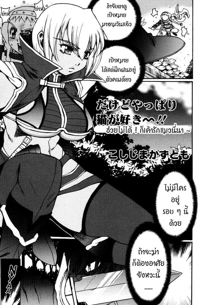 Queen's Blade Anthology Comics ตอนที่ 11 หน้า 2