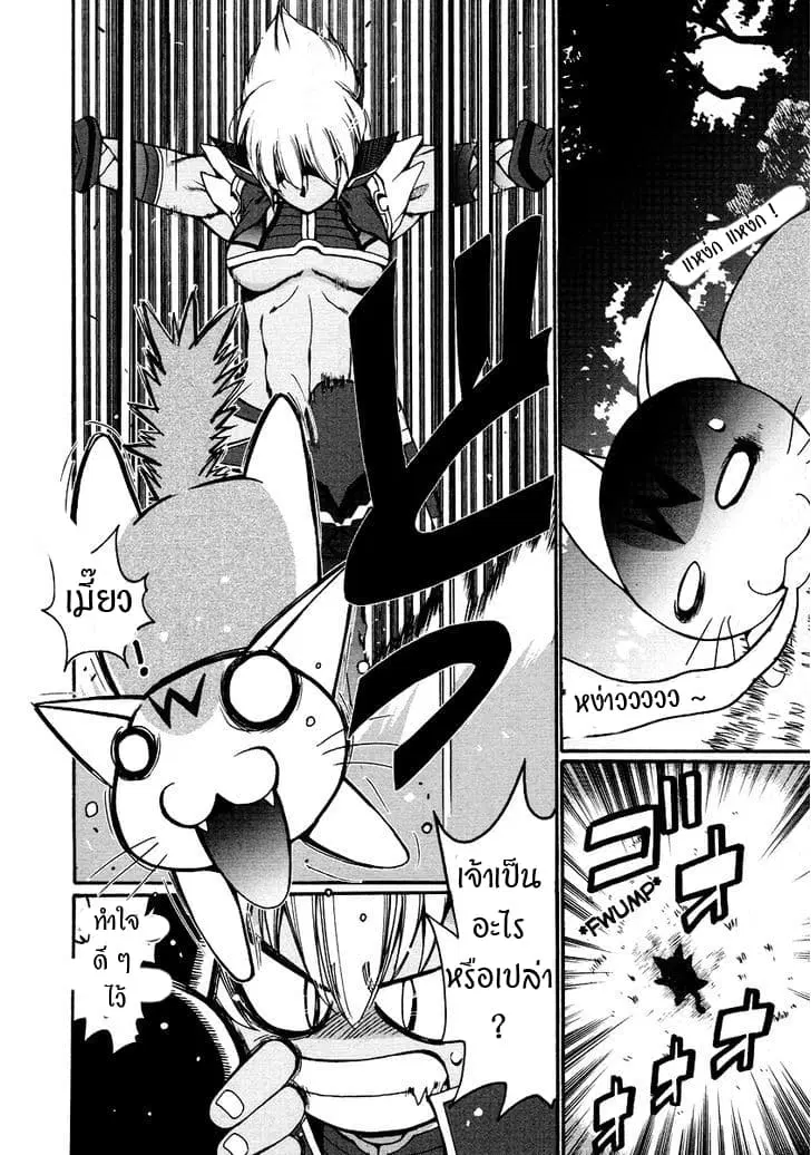Queen's Blade Anthology Comics ตอนที่ 11 หน้า 3