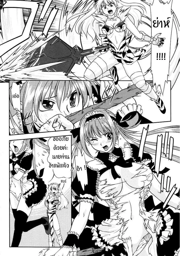 Queen's Blade Anthology Comics ตอนที่ 12 หน้า 2