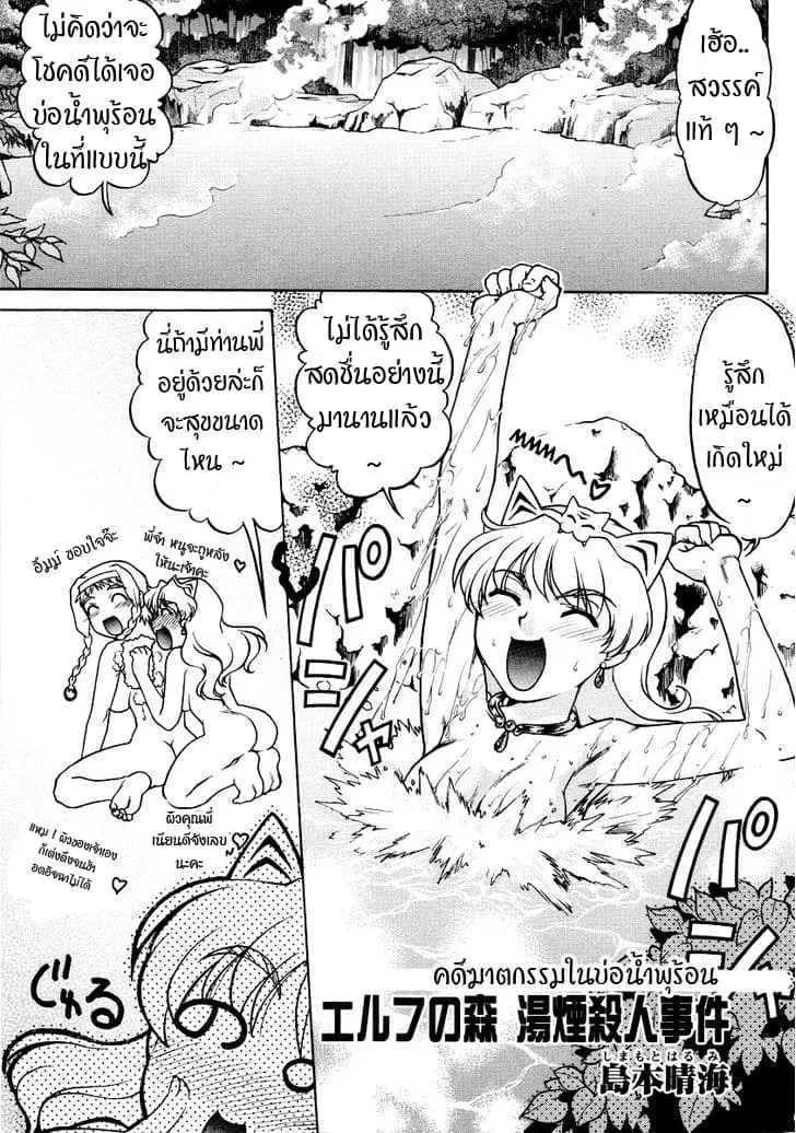 Queen's Blade Anthology Comics ตอนที่ 13 หน้า 2