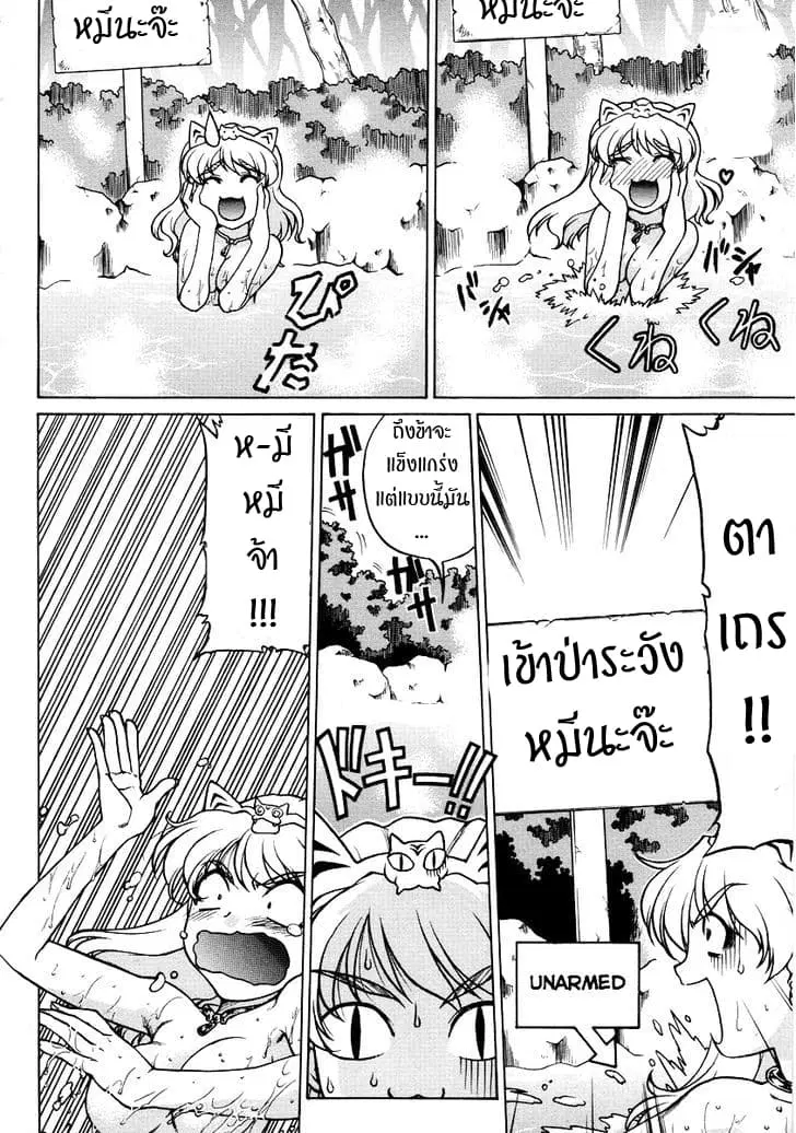 Queen's Blade Anthology Comics ตอนที่ 13 หน้า 3