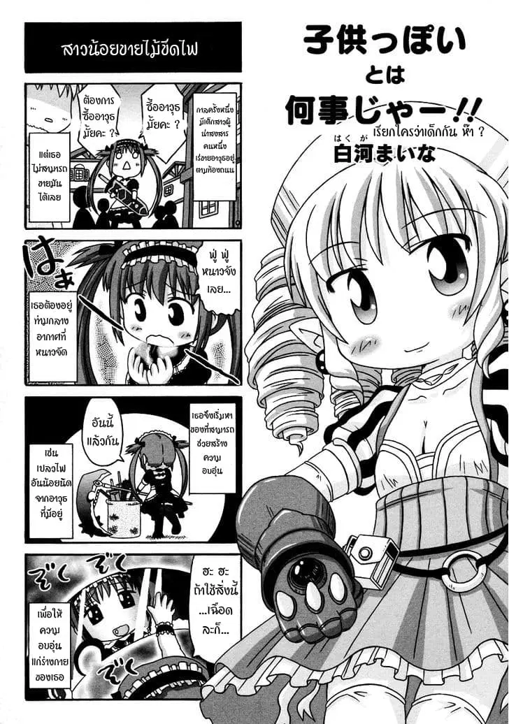 Queen's Blade Anthology Comics ตอนที่ 14 หน้า 2
