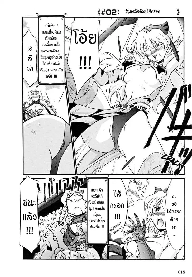 Queen's Blade Anthology Comics ตอนที่ 16 หน้า 3