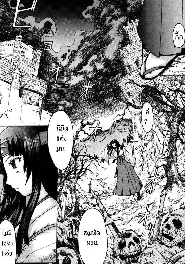 Queen's Blade Anthology Comics ตอนที่ 2 หน้า 2