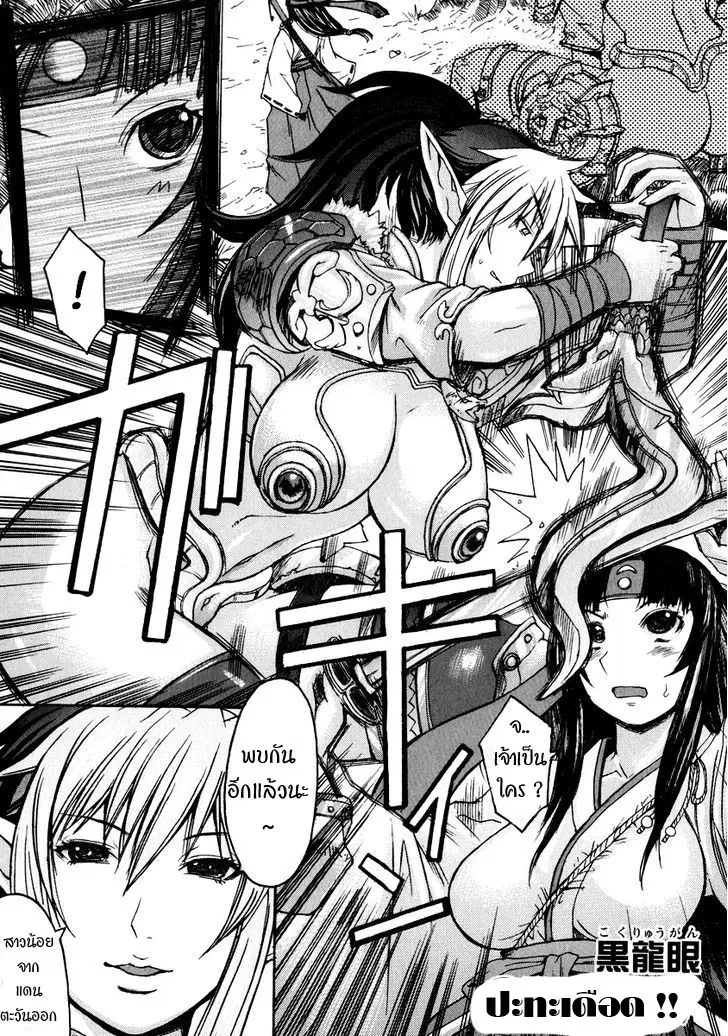 Queen's Blade Anthology Comics ตอนที่ 2 หน้า 3