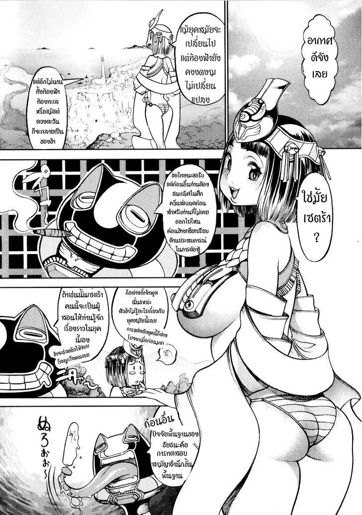 Queen's Blade Anthology Comics ตอนที่ 3 หน้า 3